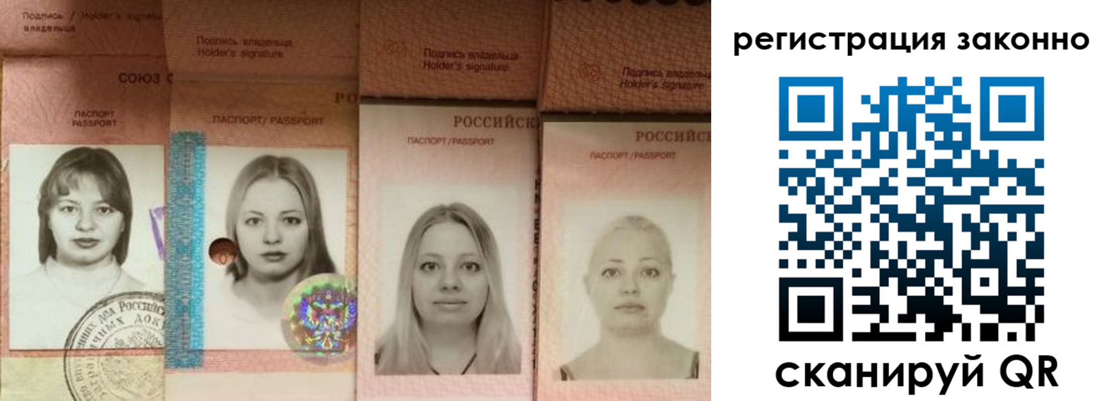 прописка 2025 в Улан-Удэ