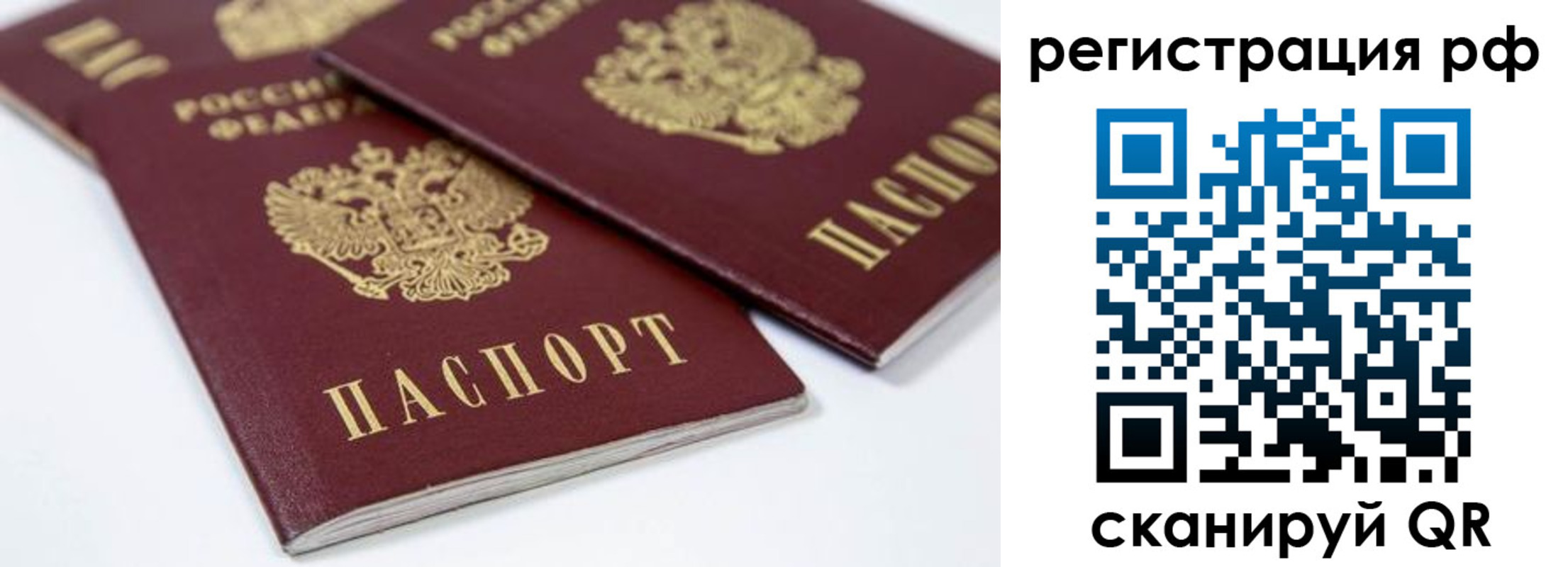 прописка регистрация в Улан-Удэ