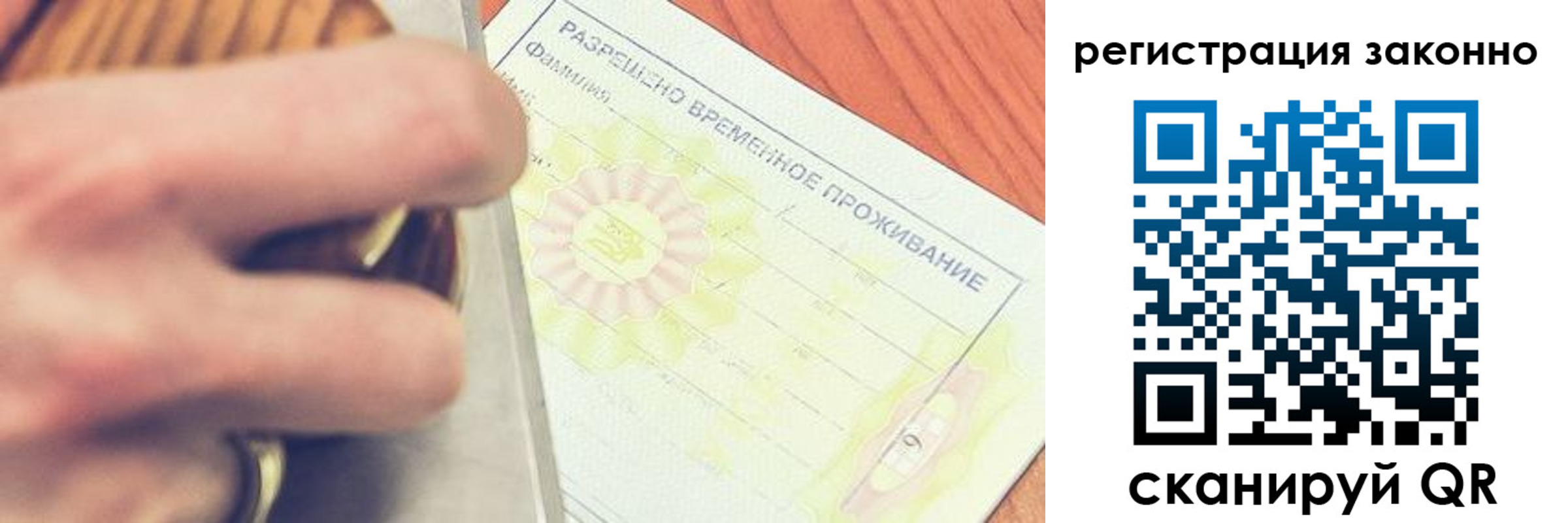 временная регистрация недорого в Улан-Удэ
