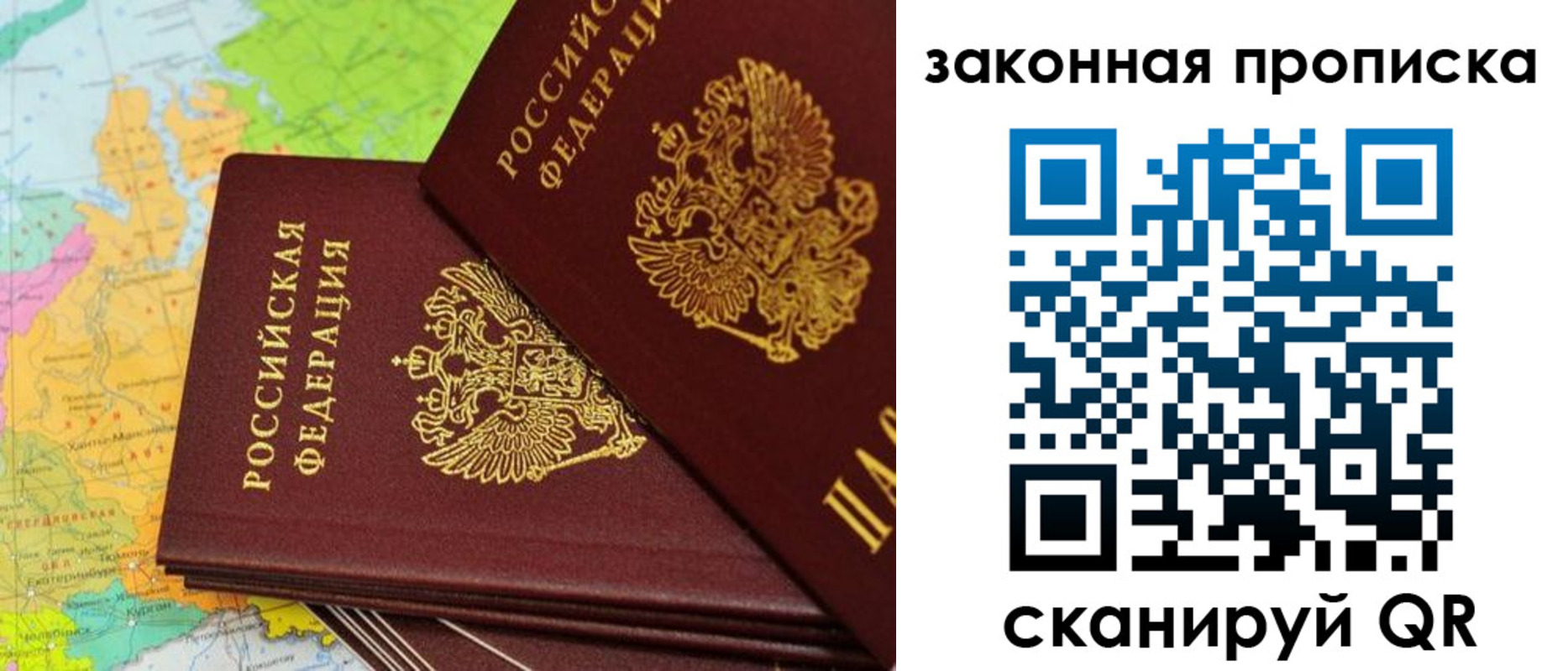 купить прописку в Улан-Удэ