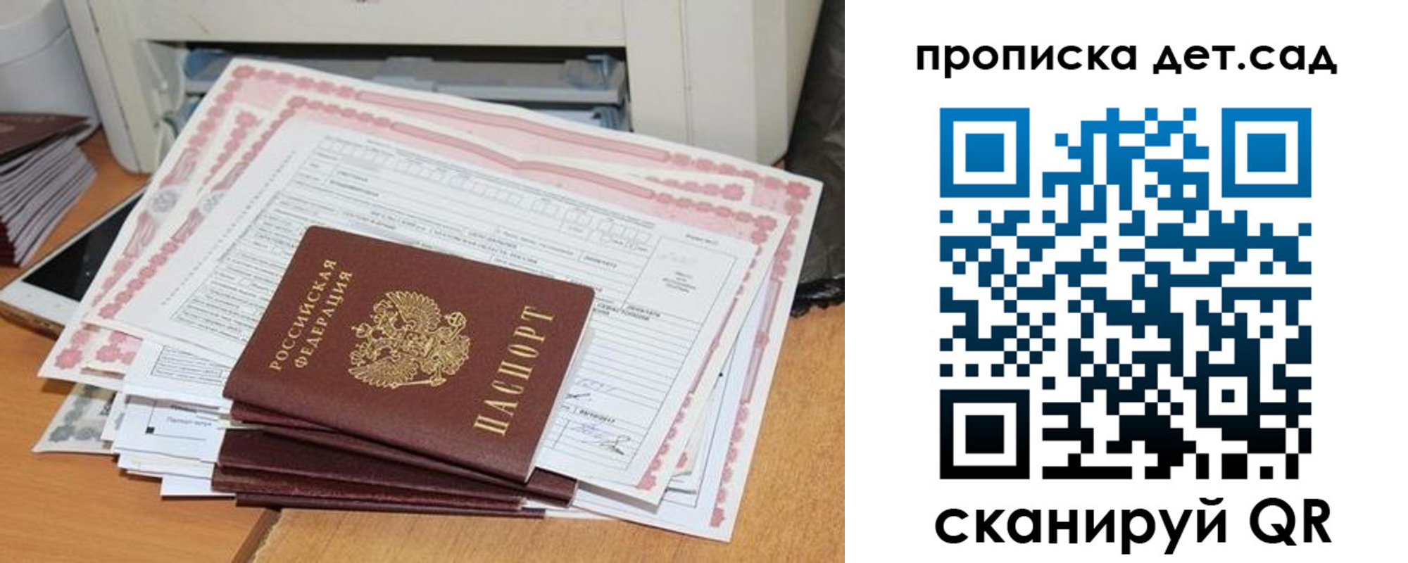 временная регистрация для всех в Улан-Удэ
