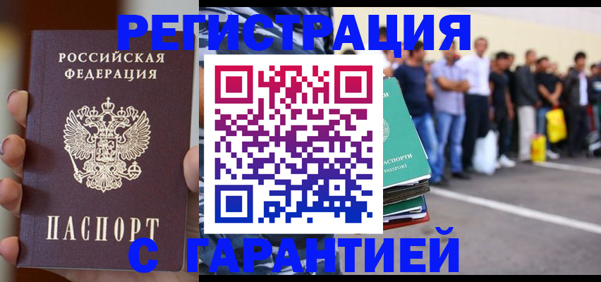 временная регистрация госуслуги в Улан-Удэ