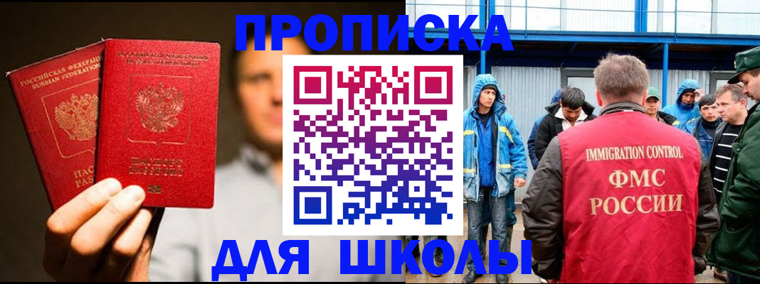 временная регистрация купить в Улан-Удэ